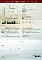 貸しギャラリー詳細