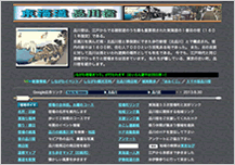 TokaidoShinagawa-shuku